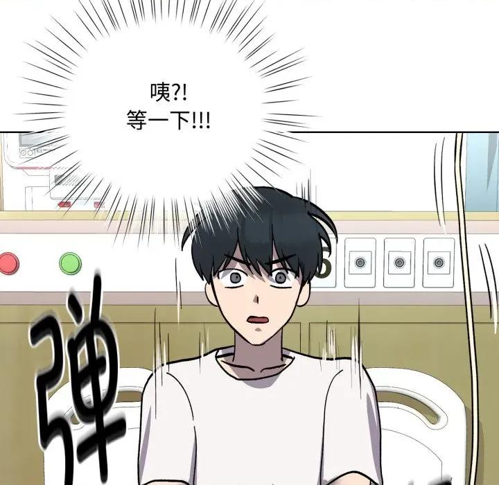 耳边的初恋鬼神 耳边的初恋鬼神-耳边的初恋鬼神 第7话 第171页