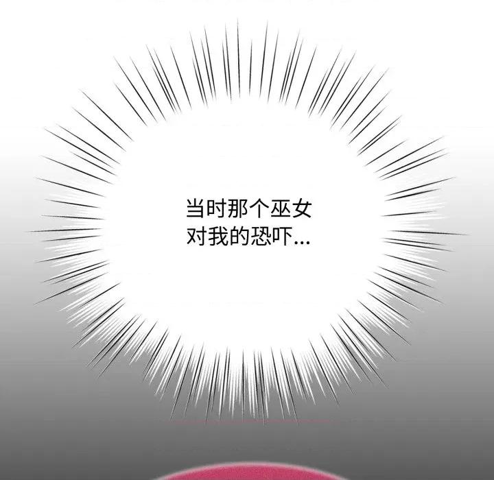 耳边的初恋鬼神 耳边的初恋鬼神-耳边的初恋鬼神 第7话 第174页