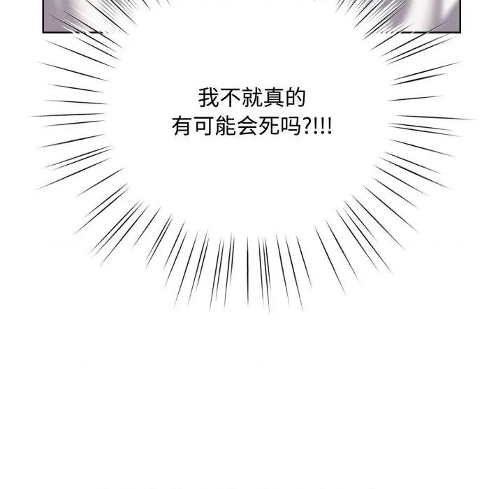 耳边的初恋鬼神 耳边的初恋鬼神-耳边的初恋鬼神 第7话 第181页