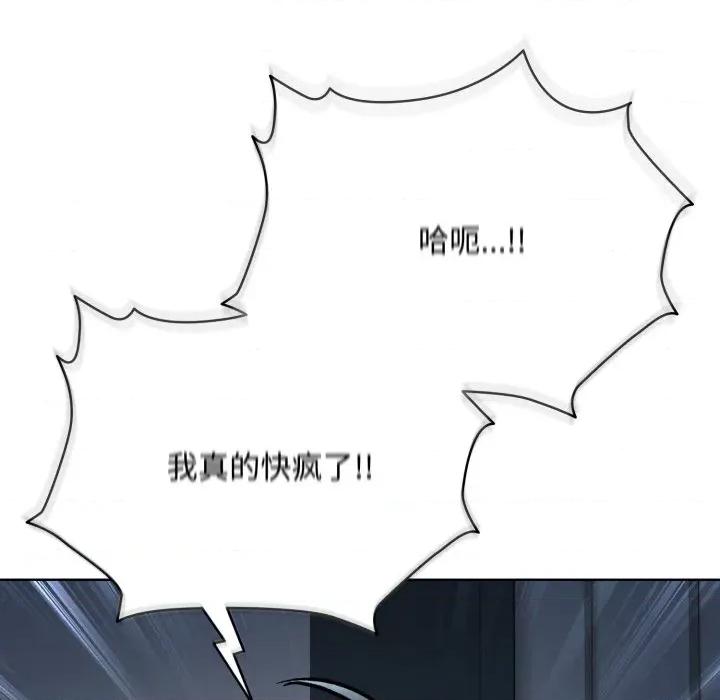 耳边的初恋鬼神 耳边的初恋鬼神-耳边的初恋鬼神 第7话 第182页