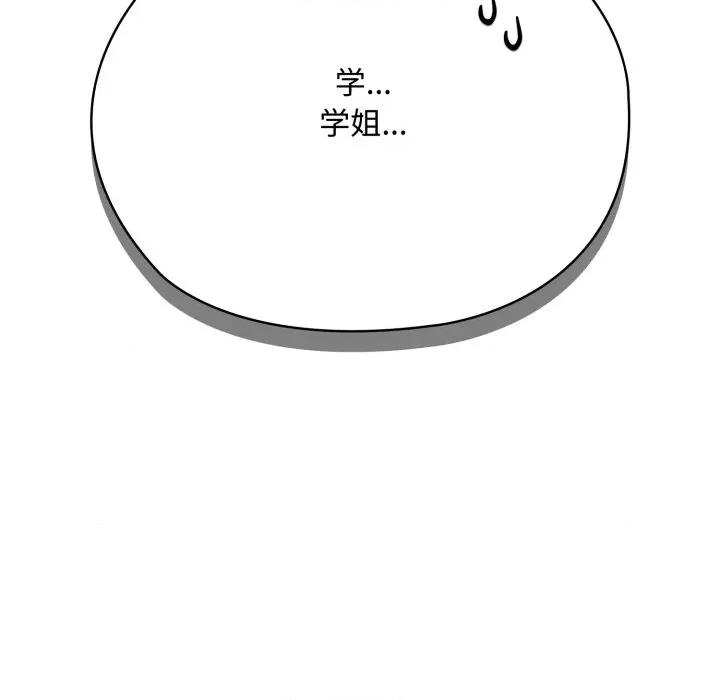 耳边的初恋鬼神 耳边的初恋鬼神-耳边的初恋鬼神 第7话 第189页