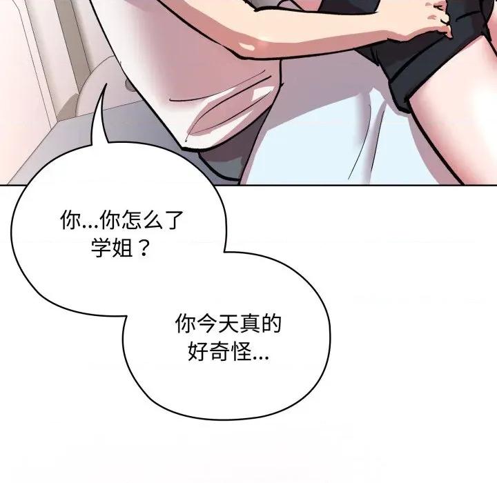 耳边的初恋鬼神 耳边的初恋鬼神-耳边的初恋鬼神 第7话 第191页
