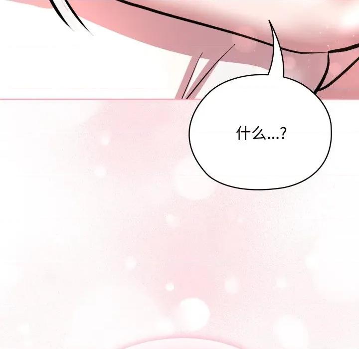 耳边的初恋鬼神 耳边的初恋鬼神-耳边的初恋鬼神 第7话 第194页