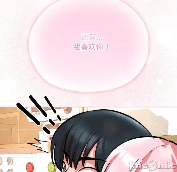 耳边的初恋鬼神 耳边的初恋鬼神-耳边的初恋鬼神 第7话 第195页