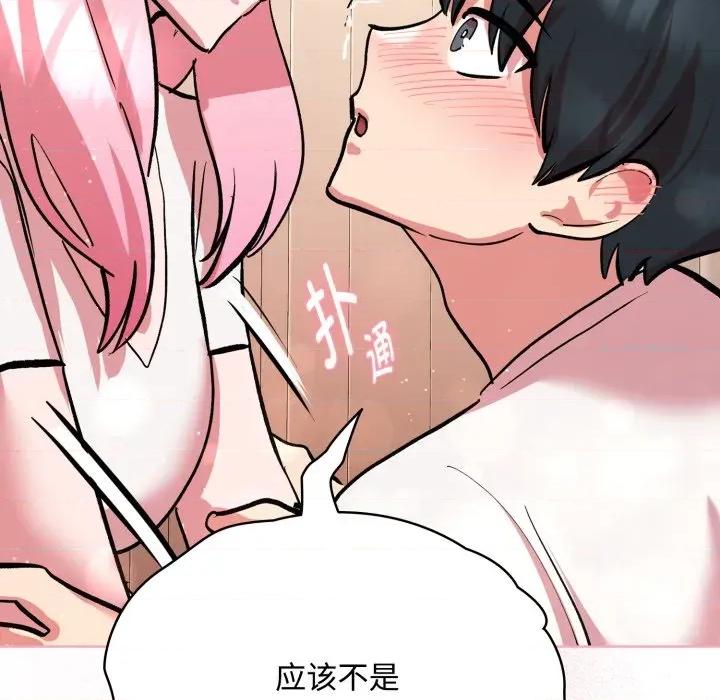 耳边的初恋鬼神 耳边的初恋鬼神-耳边的初恋鬼神 第7话 第199页