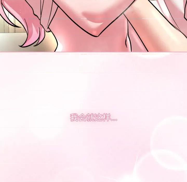 耳边的初恋鬼神 耳边的初恋鬼神-耳边的初恋鬼神 第7话 第209页