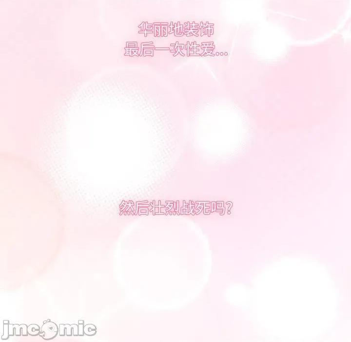 耳边的初恋鬼神 耳边的初恋鬼神-耳边的初恋鬼神 第7话 第210页