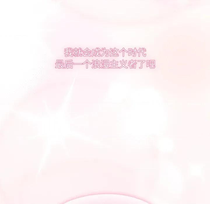 耳边的初恋鬼神 耳边的初恋鬼神-耳边的初恋鬼神 第7话 第213页
