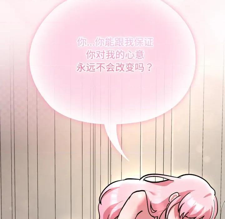 耳边的初恋鬼神 耳边的初恋鬼神-耳边的初恋鬼神 第7话 第214页