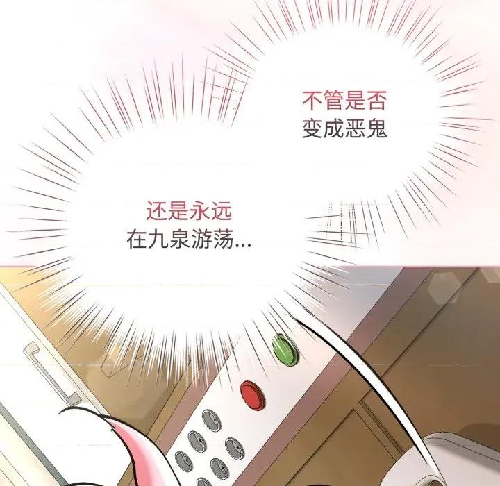 耳边的初恋鬼神 耳边的初恋鬼神-耳边的初恋鬼神 第7话 第219页