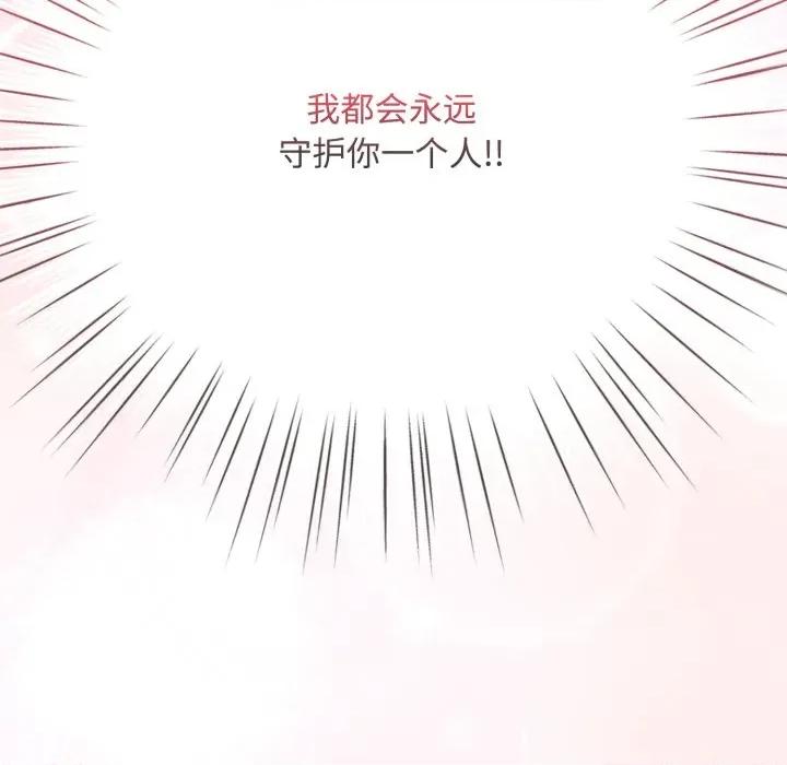 耳边的初恋鬼神 耳边的初恋鬼神-耳边的初恋鬼神 第7话 第222页