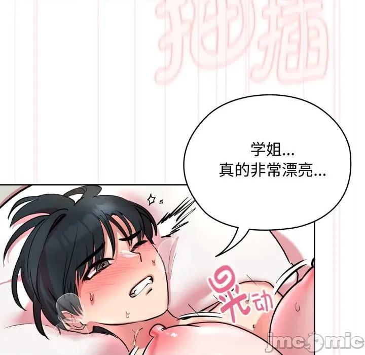 耳边的初恋鬼神 耳边的初恋鬼神-耳边的初恋鬼神 第8话 第10页