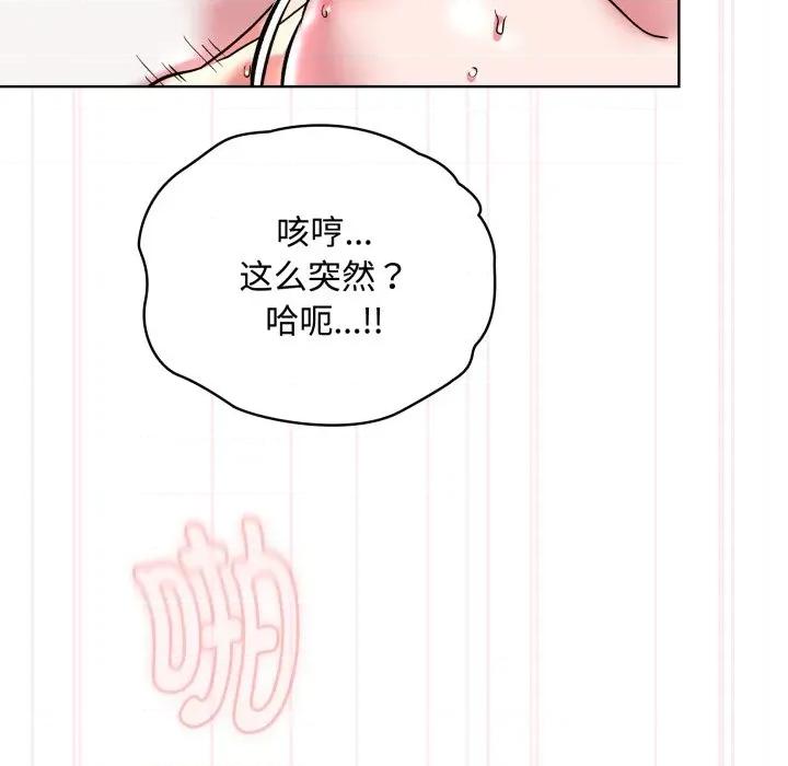 耳边的初恋鬼神 耳边的初恋鬼神-耳边的初恋鬼神 第8话 第11页