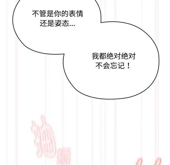 耳边的初恋鬼神 耳边的初恋鬼神-耳边的初恋鬼神 第8话 第19页