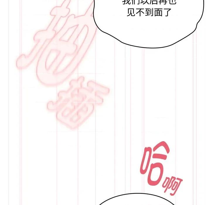 耳边的初恋鬼神 耳边的初恋鬼神-耳边的初恋鬼神 第8话 第22页