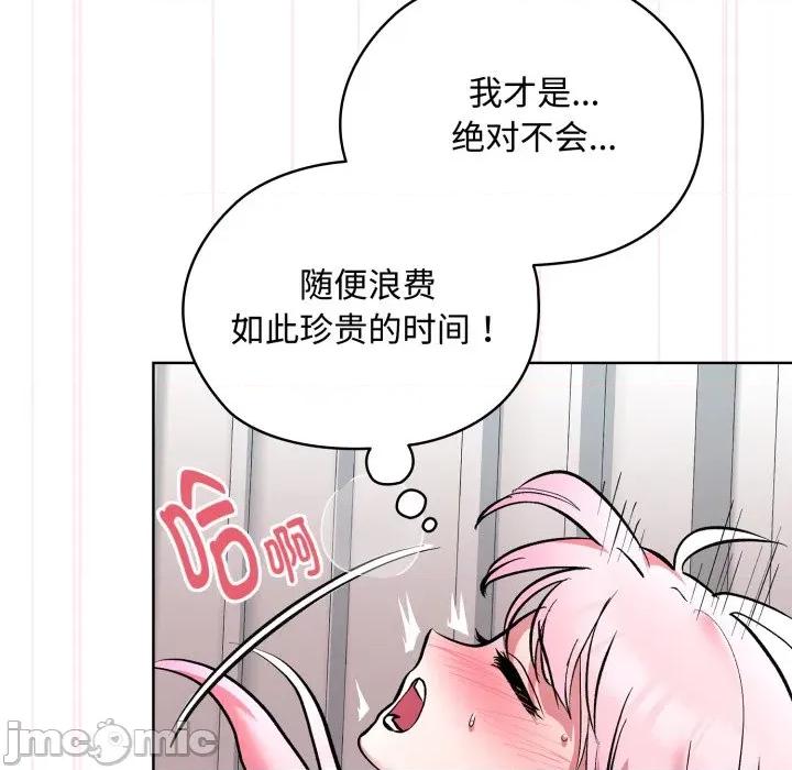 耳边的初恋鬼神 耳边的初恋鬼神-耳边的初恋鬼神 第8话 第25页