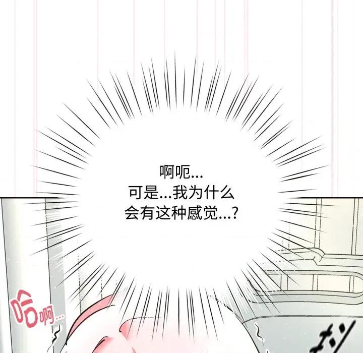 耳边的初恋鬼神 耳边的初恋鬼神-耳边的初恋鬼神 第8话 第28页