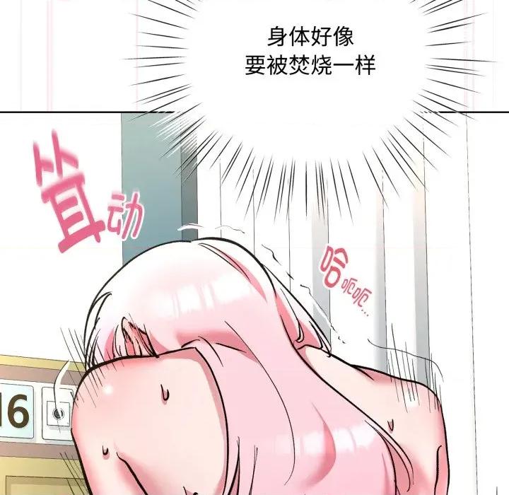 耳边的初恋鬼神 耳边的初恋鬼神-耳边的初恋鬼神 第8话 第33页