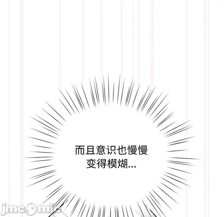 耳边的初恋鬼神 耳边的初恋鬼神-耳边的初恋鬼神 第8话 第35页