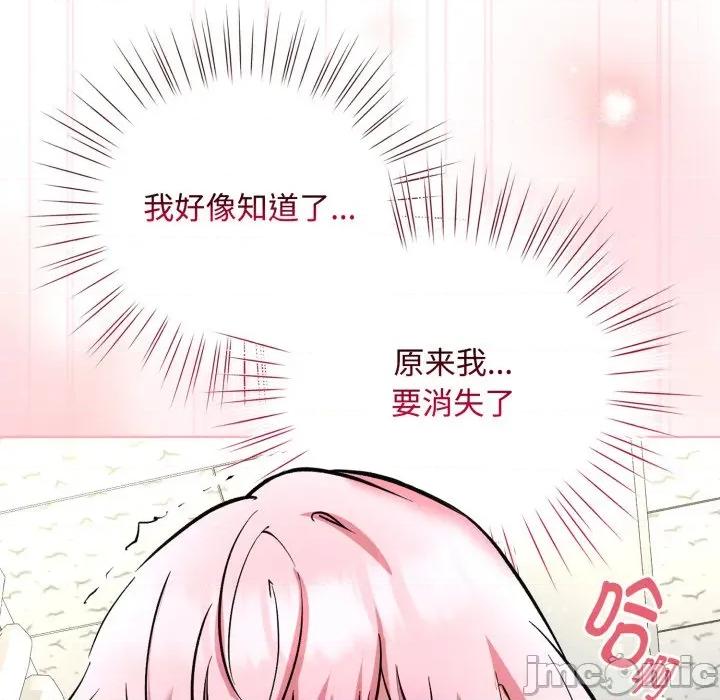 耳边的初恋鬼神 耳边的初恋鬼神-耳边的初恋鬼神 第8话 第40页