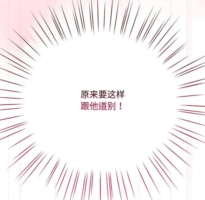 耳边的初恋鬼神 耳边的初恋鬼神-耳边的初恋鬼神 第8话 第42页