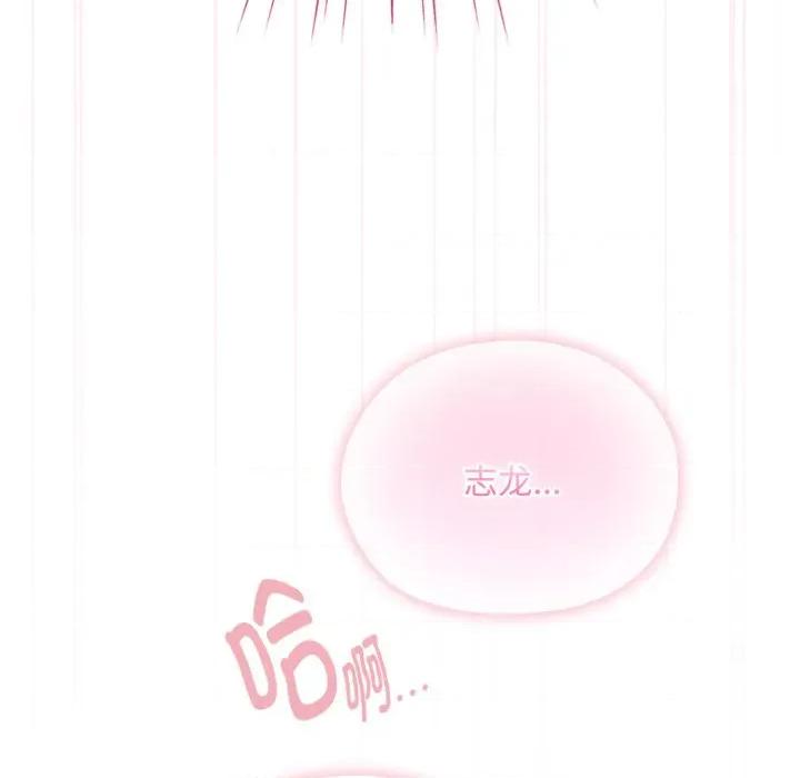 耳边的初恋鬼神 耳边的初恋鬼神-耳边的初恋鬼神 第8话 第43页