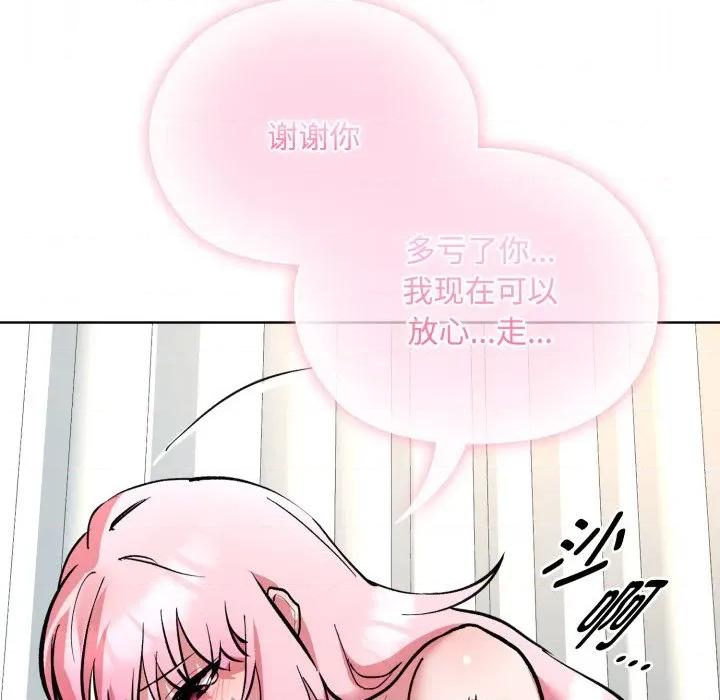 耳边的初恋鬼神 耳边的初恋鬼神-耳边的初恋鬼神 第8话 第44页