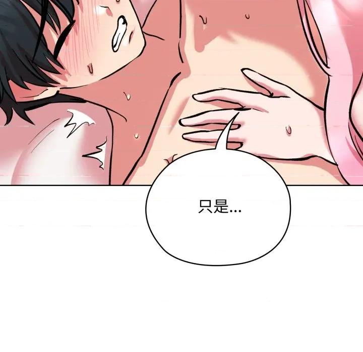 耳边的初恋鬼神 耳边的初恋鬼神-耳边的初恋鬼神 第8话 第49页