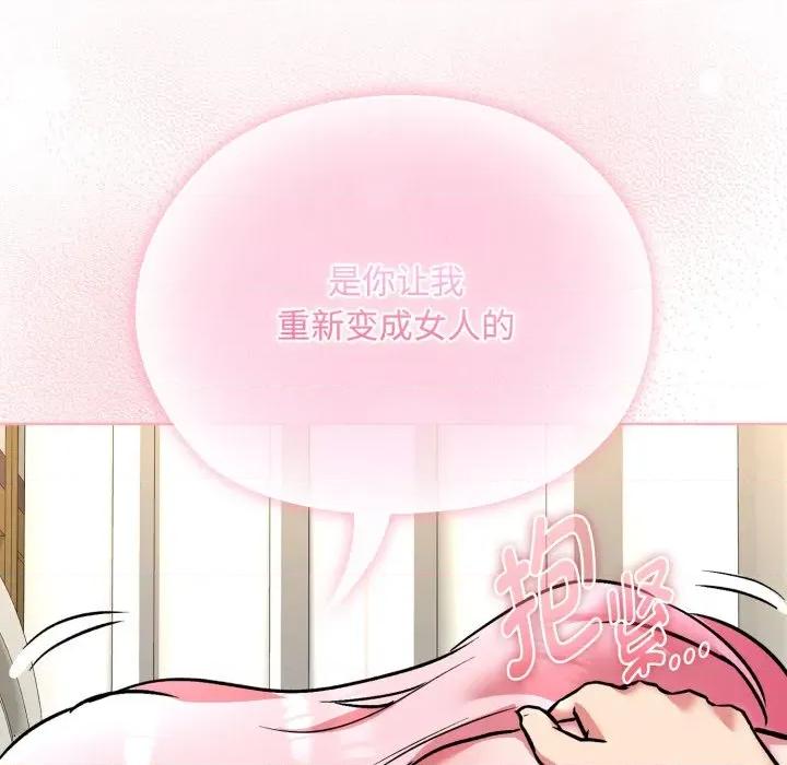 耳边的初恋鬼神 耳边的初恋鬼神-耳边的初恋鬼神 第8话 第52页