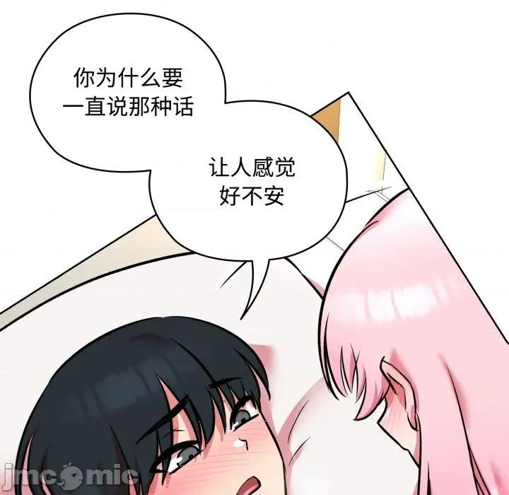 耳边的初恋鬼神 耳边的初恋鬼神-耳边的初恋鬼神 第8话 第55页