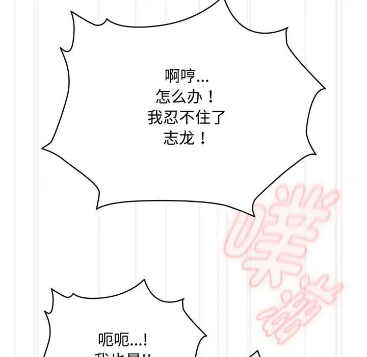 耳边的初恋鬼神 耳边的初恋鬼神-耳边的初恋鬼神 第8话 第69页