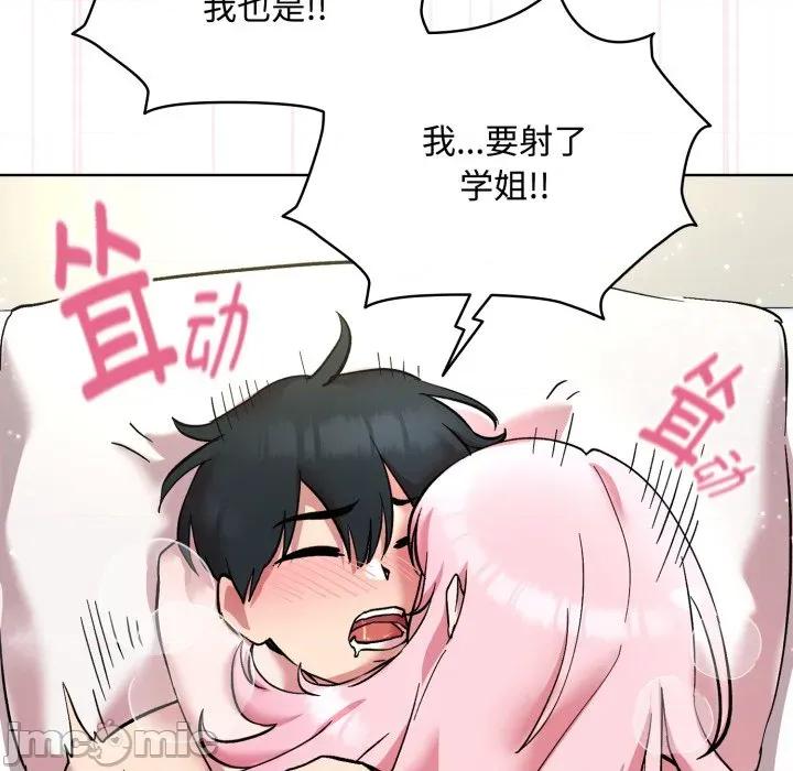 耳边的初恋鬼神 耳边的初恋鬼神-耳边的初恋鬼神 第8话 第70页