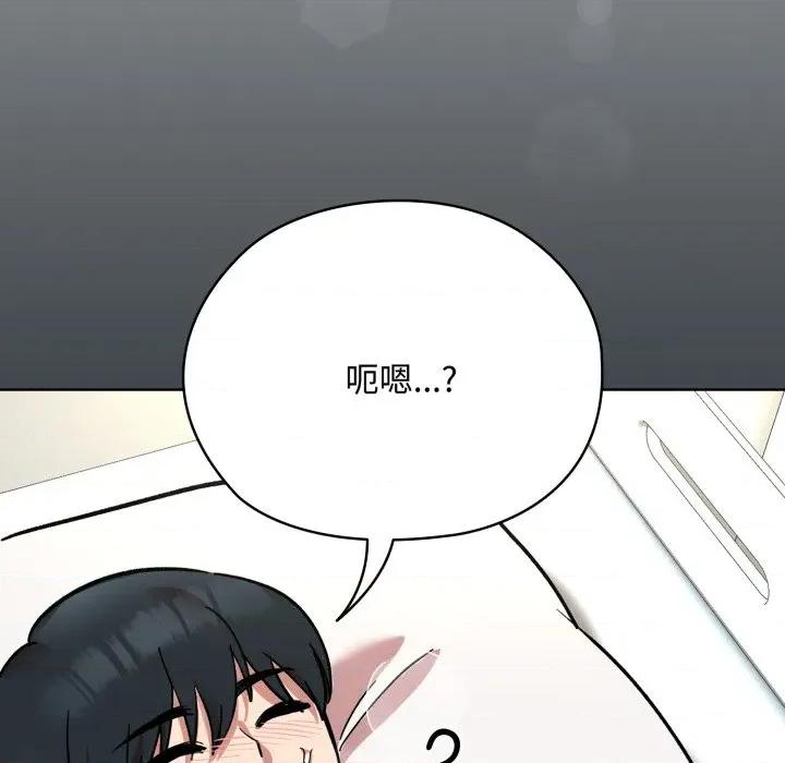 耳边的初恋鬼神 耳边的初恋鬼神-耳边的初恋鬼神 第8话 第83页