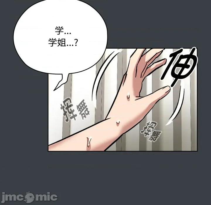 耳边的初恋鬼神 耳边的初恋鬼神-耳边的初恋鬼神 第8话 第85页