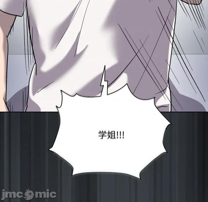 耳边的初恋鬼神 耳边的初恋鬼神-耳边的初恋鬼神 第8话 第90页
