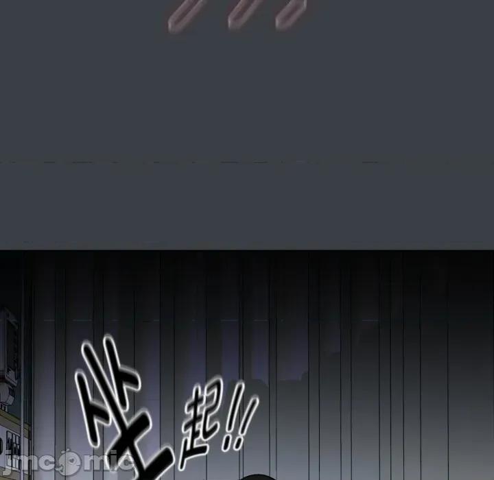 耳边的初恋鬼神 耳边的初恋鬼神-耳边的初恋鬼神 第8话 第95页