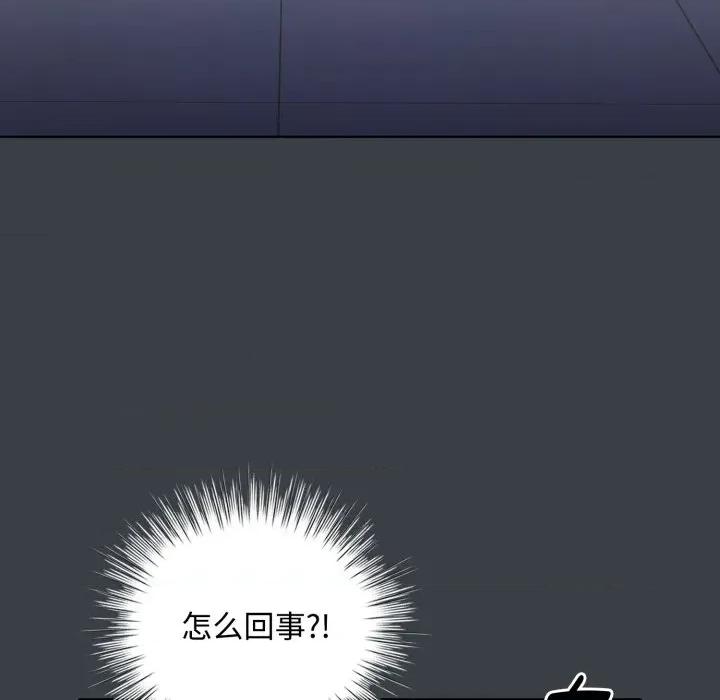 耳边的初恋鬼神 耳边的初恋鬼神-耳边的初恋鬼神 第8话 第97页
