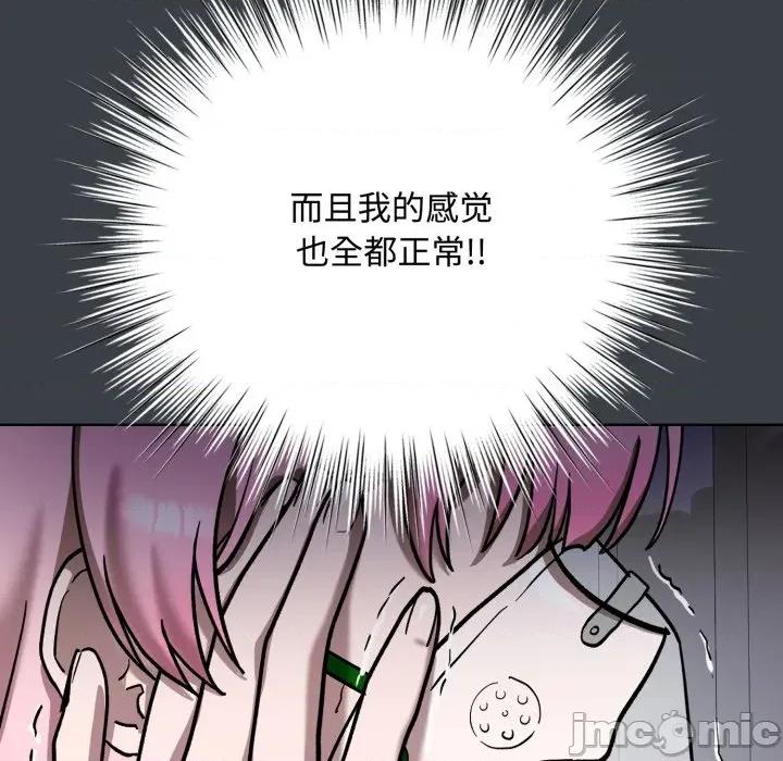 耳边的初恋鬼神 耳边的初恋鬼神-耳边的初恋鬼神 第8话 第100页