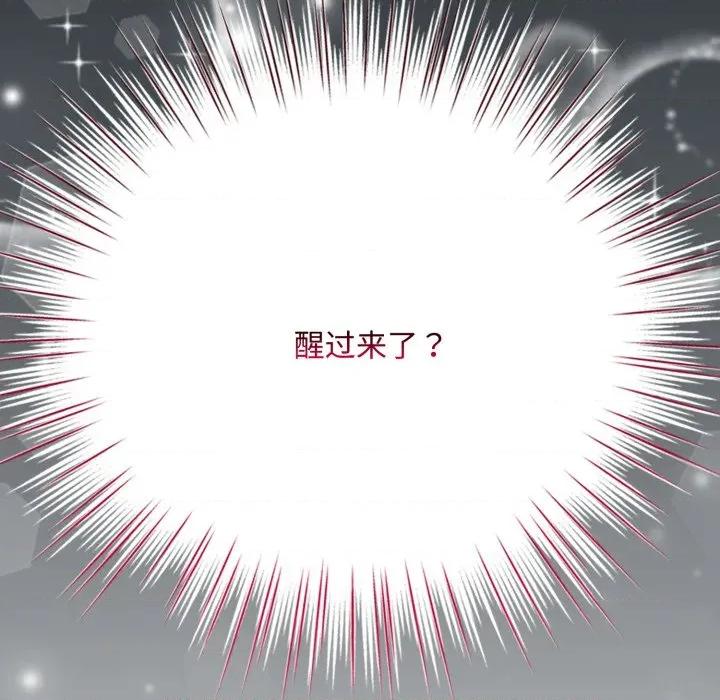 耳边的初恋鬼神 耳边的初恋鬼神-耳边的初恋鬼神 第8话 第104页