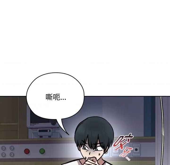 耳边的初恋鬼神 耳边的初恋鬼神-耳边的初恋鬼神 第8话 第108页