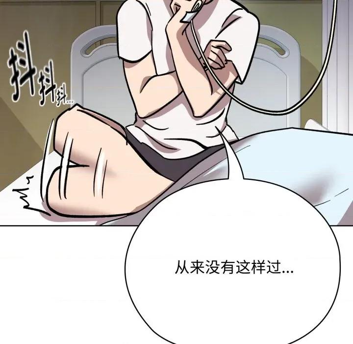 耳边的初恋鬼神 耳边的初恋鬼神-耳边的初恋鬼神 第8话 第109页