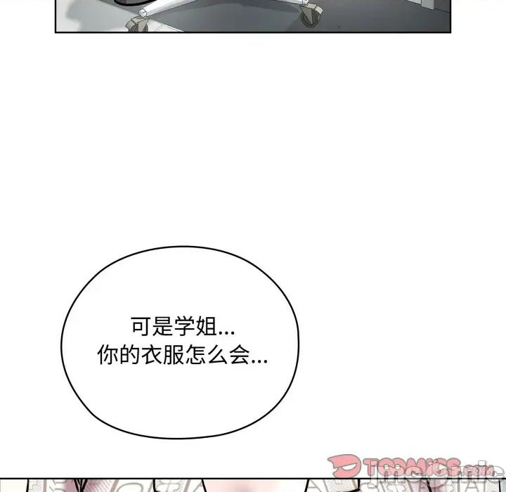 耳边的初恋鬼神 耳边的初恋鬼神-耳边的初恋鬼神 第8话 第120页