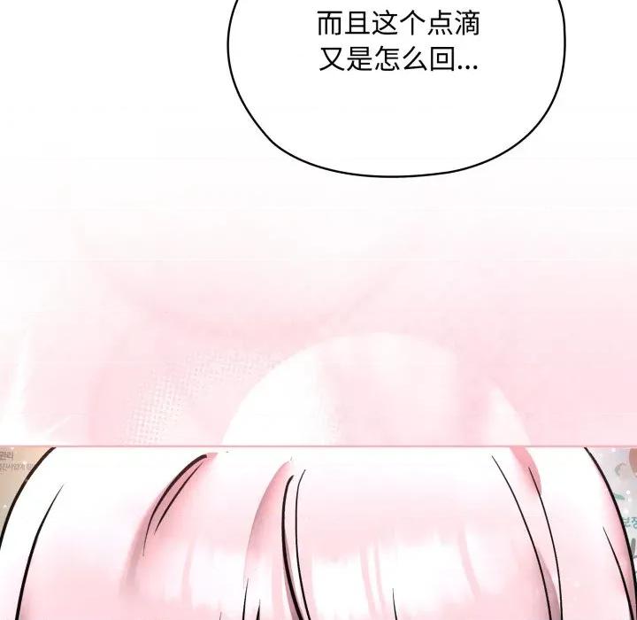 耳边的初恋鬼神 耳边的初恋鬼神-耳边的初恋鬼神 第8话 第122页