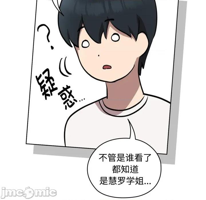 耳边的初恋鬼神 耳边的初恋鬼神-耳边的初恋鬼神 第8话 第125页