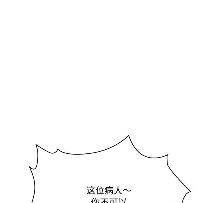 耳边的初恋鬼神 耳边的初恋鬼神-耳边的初恋鬼神 第8话 第126页