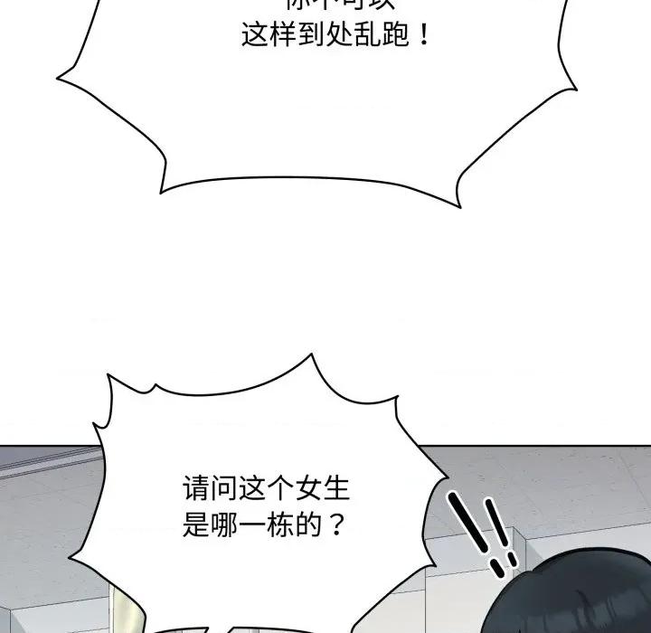 耳边的初恋鬼神 耳边的初恋鬼神-耳边的初恋鬼神 第8话 第127页