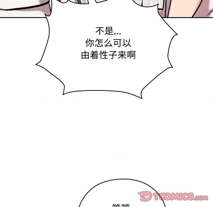 耳边的初恋鬼神 耳边的初恋鬼神-耳边的初恋鬼神 第8话 第129页