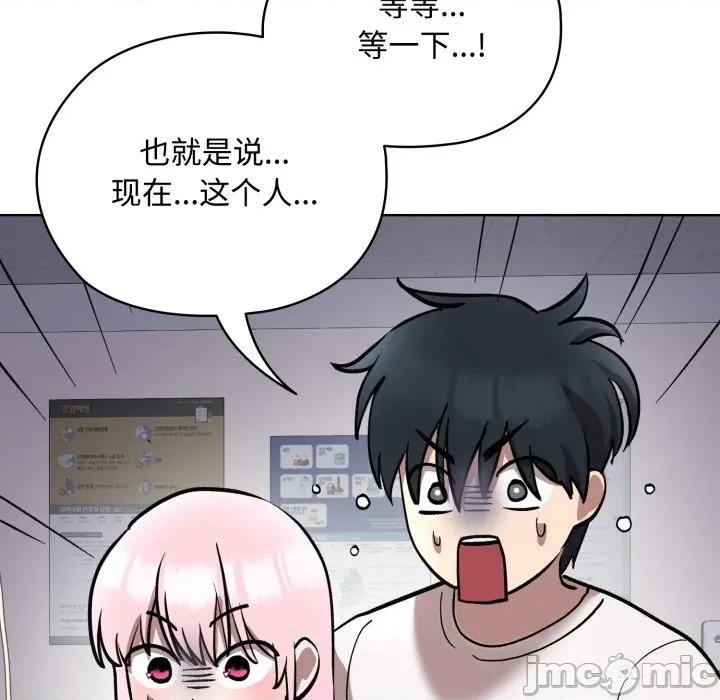 耳边的初恋鬼神 耳边的初恋鬼神-耳边的初恋鬼神 第8话 第130页