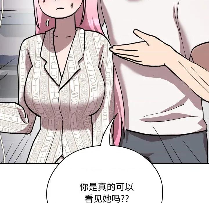 耳边的初恋鬼神 耳边的初恋鬼神-耳边的初恋鬼神 第8话 第131页