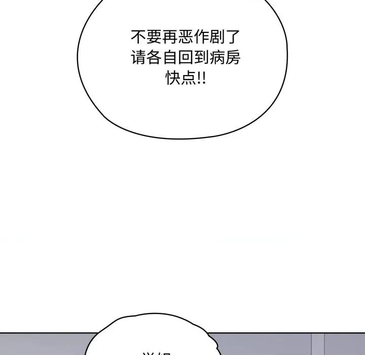 耳边的初恋鬼神 耳边的初恋鬼神-耳边的初恋鬼神 第8话 第134页
